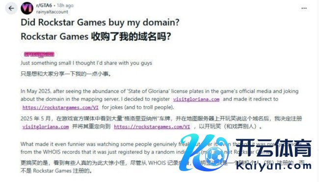 玩家我方注册的《GTA6》彩蛋域名疑似被R星买走