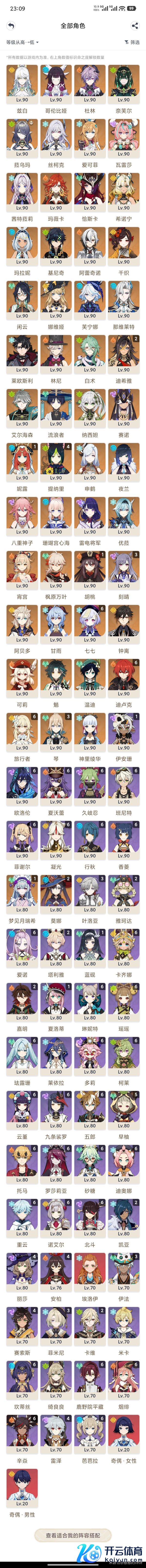 《原神》5星全0命变装欧洲杯体育，三月幻思真境剧诗稳稳拿下！