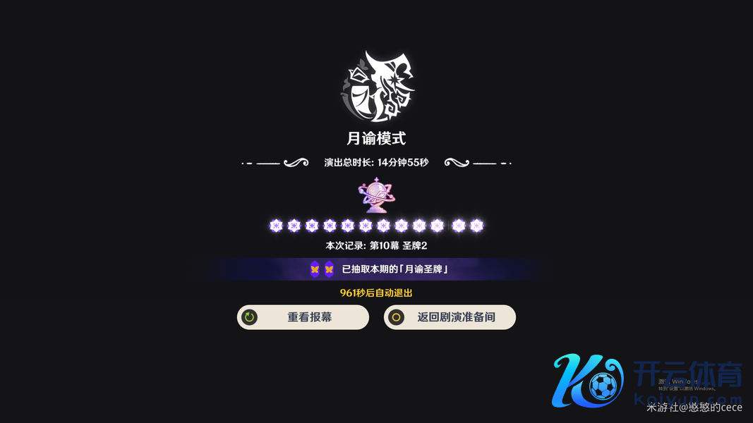 《原神》5星全0命变装，三月幻思真境剧诗稳稳拿下！