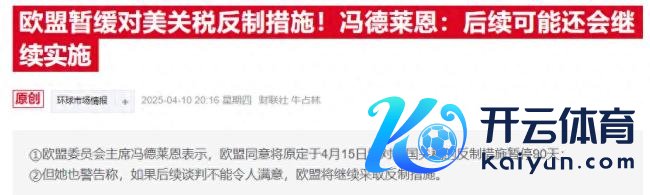 好意思欧营业接头为何莫得什么表现